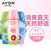 AVON 雅芳 爽身香体露白玫瑰山茶花海洋3支装干爽清香舒爽淡香护肤品女