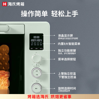 海氏 大容量电烤箱商用家用75L电子式平炉独立精准控温 S75