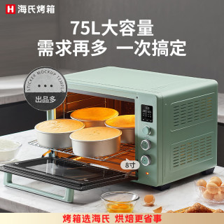 海氏 大容量电烤箱商用家用75L电子式平炉独立精准控温 S75