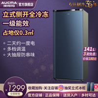 BD-141NE 家用立式冰柜一级能效侧开全冷冻大抽屉母乳冰柜