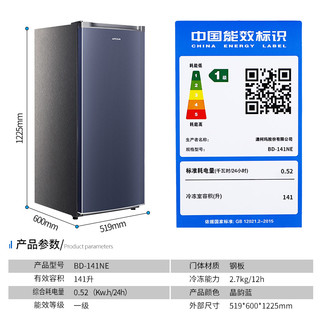 BD-141NE 家用立式冰柜一级能效侧开全冷冻大抽屉母乳冰柜