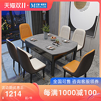 丽巢 意式轻奢岩板餐桌椅组合家用小户型多功能可折叠伸缩客厅饭桌