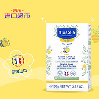 Mustela 妙思乐 进口超市妙思乐(Mustela)法国进口 新生儿婴儿冷霜滋养洁肤皂100g儿童洗手洗脸沐浴洗澡宝宝专用香皂