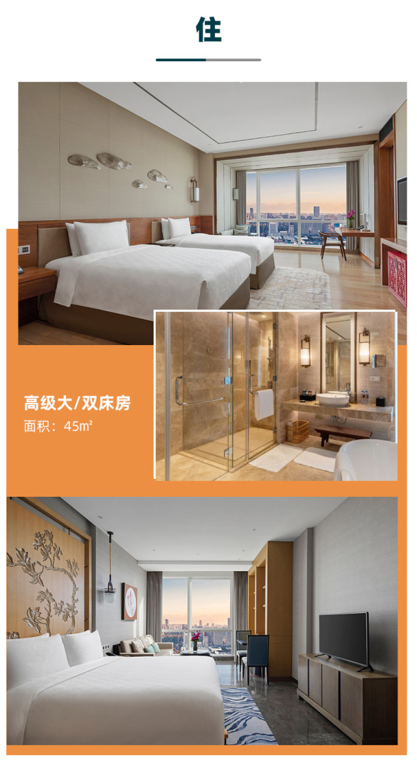 享snp!海口华彩华邑酒店 2晚连住套餐(whoo水乳中样+免税店600元代金券)