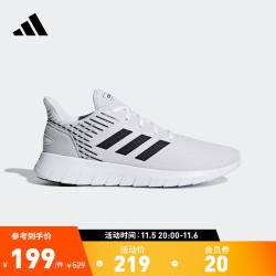 adidas 阿迪达斯 官方ASWEERUN男子运动休闲舒适网面跑步鞋 白色/灰色/黑色/F36332 41(255mm)