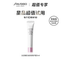 SHISEIDO 资生堂 光透耀白夜间修护霜5ml（小样）