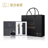 PARKER 派克 钢笔礼盒男士高档学生专用笔套礼盒官方旗舰商务定制免费刻字代写贺卡