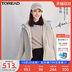 TOREAD 探路者 冲锋衣外套男户外防水休闲保暖女式可单穿套绒保暖防风外套