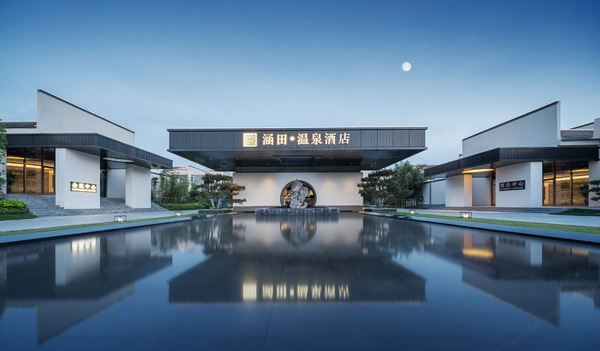 春节部分不加价!徐州园博园涵田度假村 天池房1晚套餐,含早餐+温泉票+精选咖啡