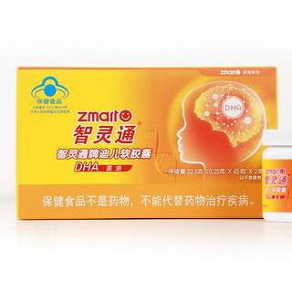 zmart 智灵通 培育系列 DHA藻油胶囊