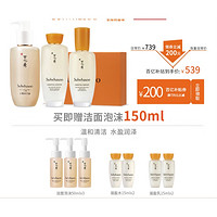 Sulwhasoo 雪花秀 护肤套装（滋盈肌本舒活水150ml+乳125ml+洗面奶200ml+赠同款洁面50ml*3+滋养水15ml*2+滋养乳15ml*2）