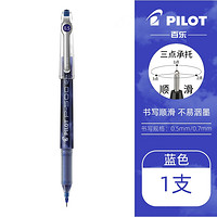 PILOT 百乐 P500 拔帽中性笔 0.5mm 1支装 多款可选