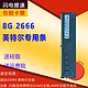集邦单条8G DDR4 2400 2666 台式机内存条 全兼容支持双通21334G