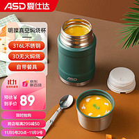 ASD 爱仕达 明璨系列 焖烧杯 800ml 绿色