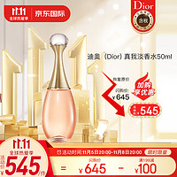 Dior 迪奥 真我 淡香水 50ml    生日礼物  送老婆送女友