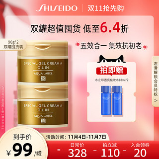 SHISEIDO 资生堂 水之印五合一抗初老紧致保湿晚霜进口