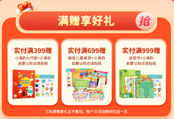 京东 凯迪克图书旗舰店 双11大放价