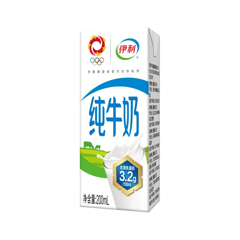 纯牛奶200ml*24盒/箱 全脂营养乳蛋白 纯牛奶200ml*24盒