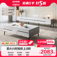 QuanU 全友 家居茶几电视柜现代轻奢岩板钢化玻璃桌面加长电视柜670178