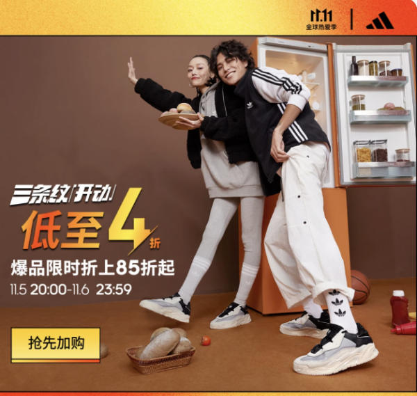 京东adidas官方旗舰店,爆品限时折上85折起~