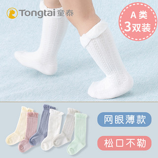 童泰婴儿长筒袜不勒腿男童女童宝宝袜子夏季薄款儿童新生儿防蚊袜