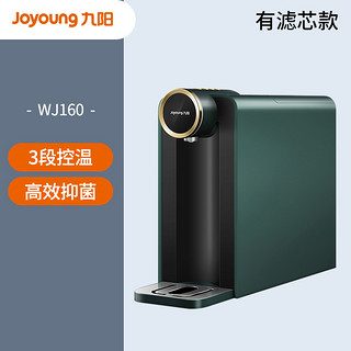 Joyoung 九阳 即热式饮水机台式小型家用桌面速热全自动智能出水快WJ160（复古绿）