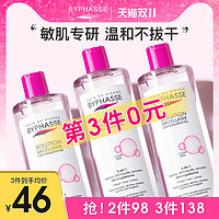 BYPHASSE 蓓昂斯 卸妆水500ml*2