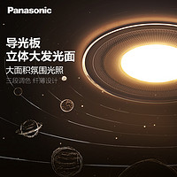Panasonic 松下 3W 调色导光板筒灯  开孔 71~80MM