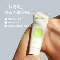 有券的上：pinpoint 标点 光感身体素颜霜 150ml