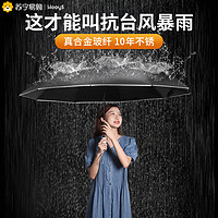 全自动雨伞男女折叠大号结实晴雨两用防晒紫外线遮太阳伞车载891