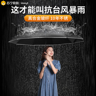 全自动雨伞男女折叠大号结实晴雨两用防晒紫外线遮太阳伞车载891