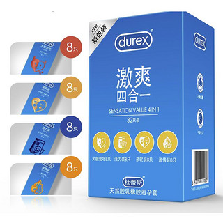 durex 杜蕾斯 安全套 激爽四合一24只装