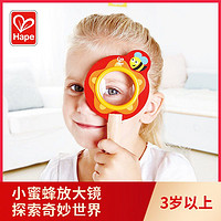 Hape 放大镜科学实验