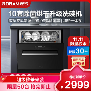 ROBAM 老板 WB773X 嵌入式洗碗机