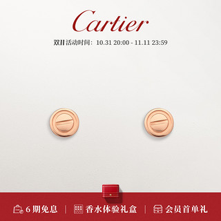 Cartier 卡地亚 LOVE系列 玫瑰金黄金白金耳钉