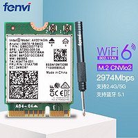 Fenvi 奋威 笔记本电脑wifi6无线网卡AX201 9560内置M.2 CNVi蓝牙5.1 WIFI6 AX201NGW 2974M CNVi