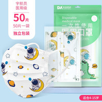移动端：L-DA DA 儿童一次性医用口罩 50只 独立包装