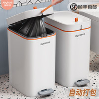佳帮手 Joybos垃圾桶家用带盖脚踏高颜值客厅大号厕所卫生间厨房自动打包