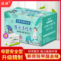 孕婴童房除甲醛活性炭 新房竹炭 碳包 家用新房吸甲醛装修汽车用