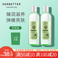 PLUS会员：HERBETTER 千纤草 丝瓜护肤精华水500ml*2（赠压缩棉纸膜50粒）