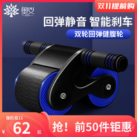 健腹轮自动回弹收腹练腹肌健身器材女士卷腹辅助神器男士家用腹部