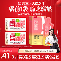 SIMEITOL 姿美堂 酵素果冻益生菌咀嚼片