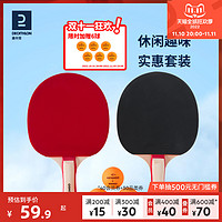 DECATHLON 迪卡侬 8352108 乒乓球拍