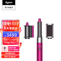 戴森（DYSON） HS05新一代多功能造型器入门套装自动卷发棒刘海夹 紫红镍色