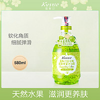 Kustie 580ML鲜果沐浴露女持久留香男清爽保湿不油腻果酸沐浴乳