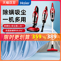 Haier 海尔 床上吸尘器除螨仪一机多用两用三用家用吸床杀菌机去螨虫神器