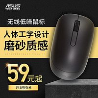 ASUS 华硕 原装WT205笔记本台式电脑游戏无线激光商务办公鼠标轻音女生