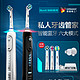 Oral-B 欧乐-B OralB/欧乐BP4000博朗德国电动牙刷 成人充电3D智能声波清洁P9000