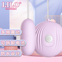 LILO 小贝壳调频遥控蛋（紫）