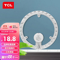 TCL 改造灯板LED吸顶灯环形灯管通用替换灯盘灯片高亮吸顶灯芯卧室圆形灯盘 LED光源模组 24W/正白光